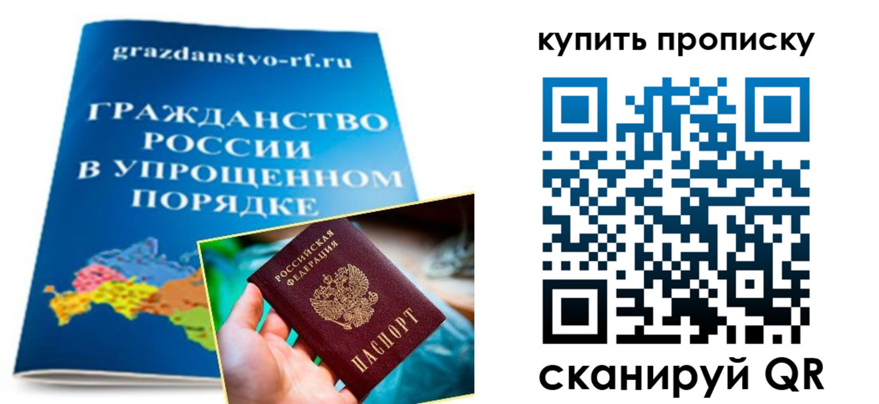 временная регистрация в Михайловке