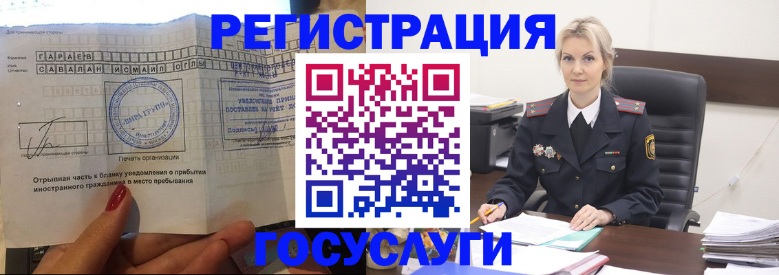 регистрация в Михайловке