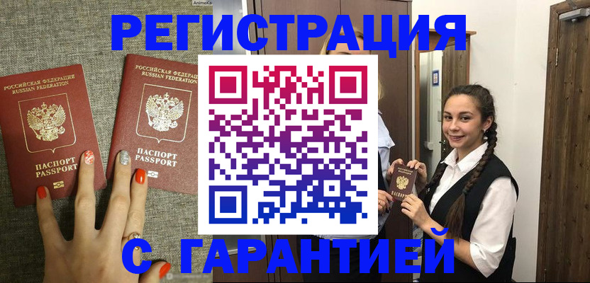 где прописаться в Михайловке